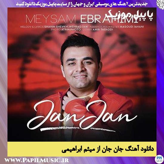 Meysam Ebrahimi Jan Jan دانلود آهنگ جان جان از میثم ابراهیمی